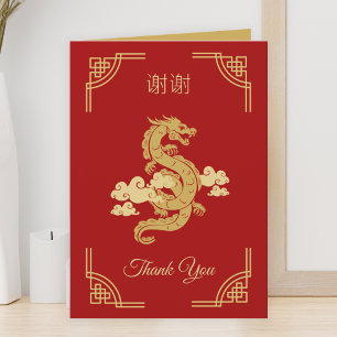 Elegant Chinese Year of the Dragon Red and Gold Letterpress Thank You Card