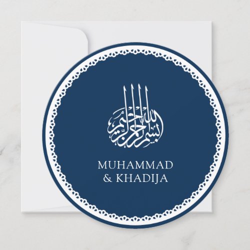 Elegant Circle Lace Navy Blue Islamic Wedding Invitation