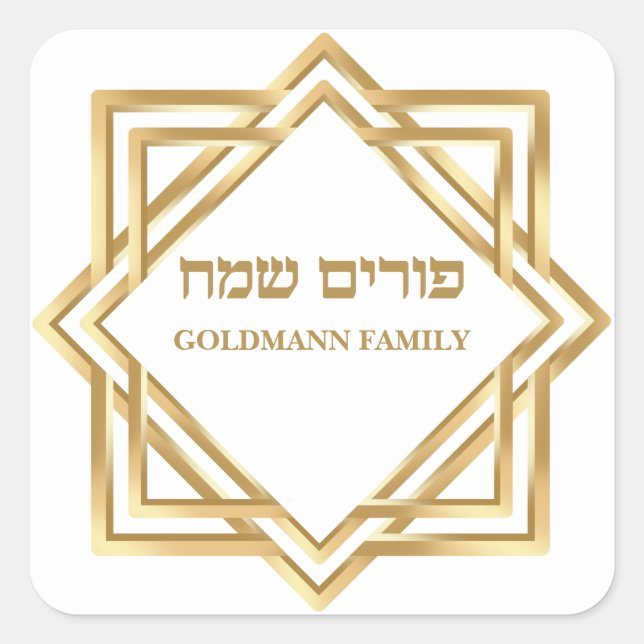 Elegant Classy Gold Personalized Hebrew Purim Square Sticker (Front)