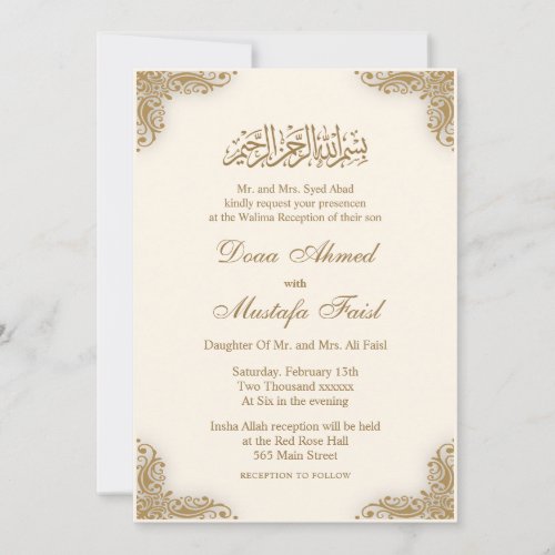 Elegant Cream nikkah Islamic Wedding Invitations