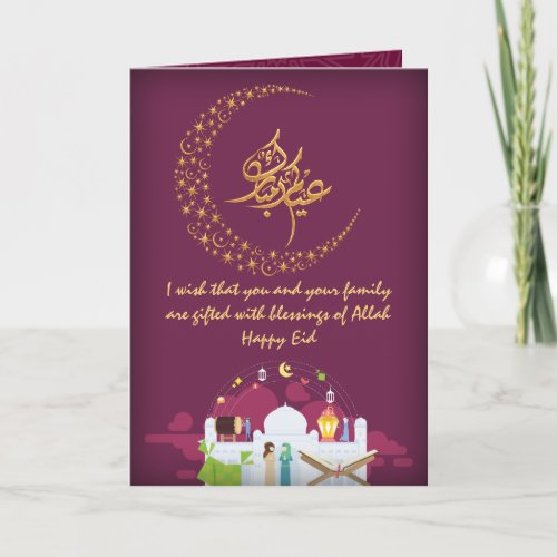 Elegant customizable dark purple Eid mubarak Card