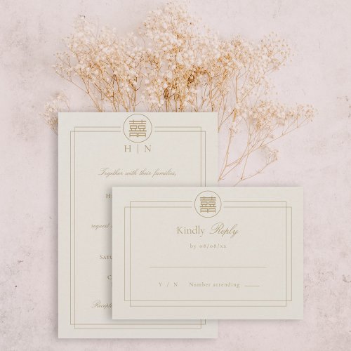 Elegant Double Happiness Champagne Modern Chinese RSVP Card