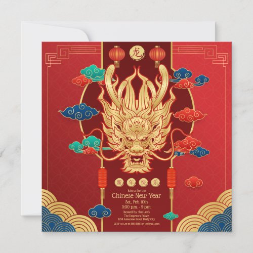 Elegant Dragon Chinese New Year Invitation