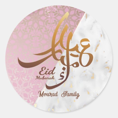 Elegant Eid Mubarak Arabic Calligraphy gold Classic Round Sticker