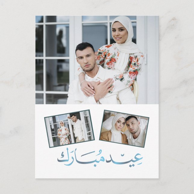 Elegant Eid Mubarak Family Photo  Holiday Postcard (Front)