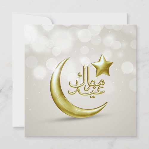 Elegant Eid Mubarak Gold Moon Star _ Invitation