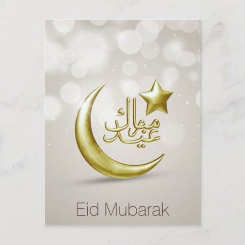 Elegant Eid Mubarak Gold Moon Star _ Postcard