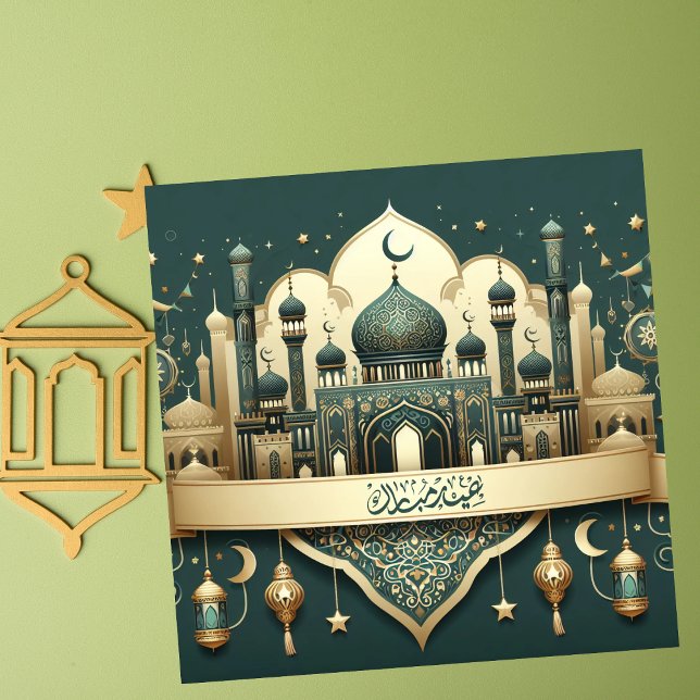 Elegant Eid Mubarak Islamic Lantern Crescent Star Holiday Card (Creator Uploaded)