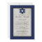 Elegant Fabric Bar Mitzvah Invitation in Navy