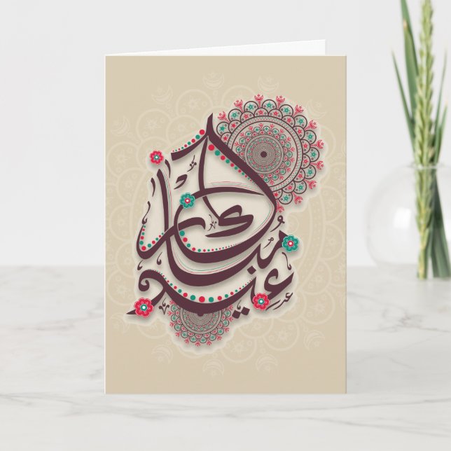 Elegant Festive Eid Mubarak Greeting Cards (Front)