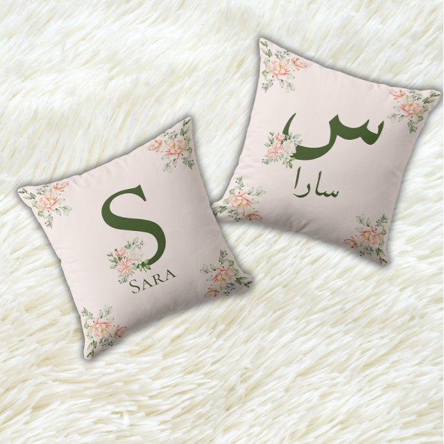 Elegant Floral Arabic and English Initial and Name Throw Pillow (Creator Uploaded)