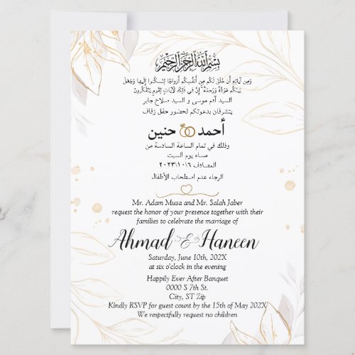 Elegant Floral Arabic English Muslim Wedding Invitation