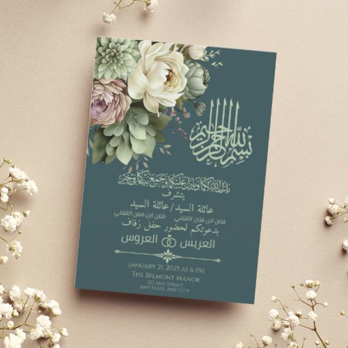 Elegant Floral Arabic Muslim Wedding Invitation