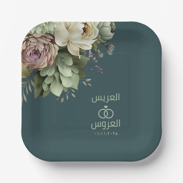 Elegant Floral Arabic Muslim Wedding Paper Plates (Front)