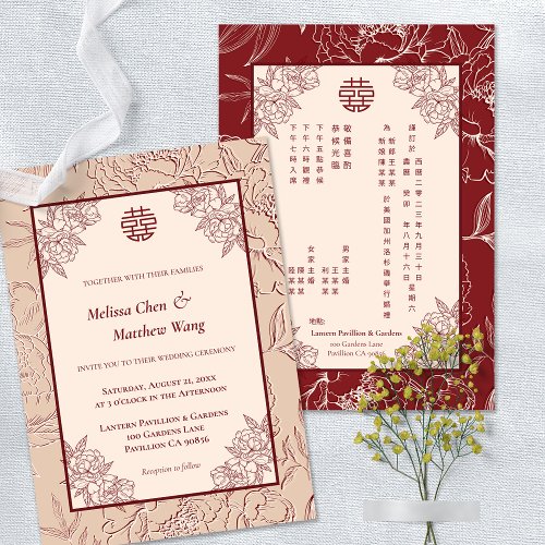 Elegant Floral Chinese English Wedding Invitation