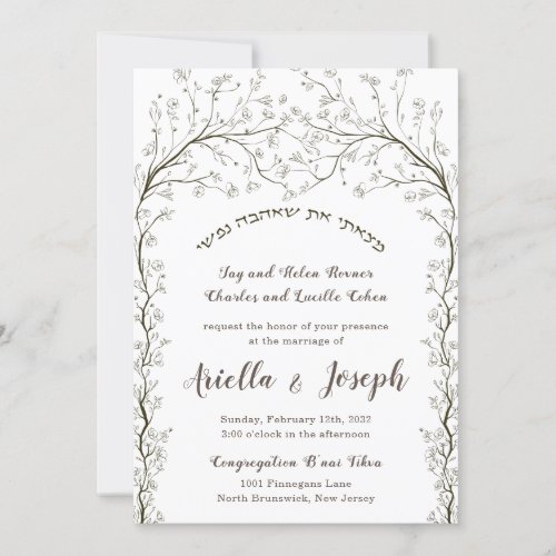 Elegant Floral Chuppah Jewish Wedding Invitation