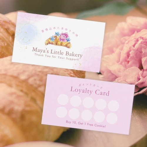 Elegant Floral Croissant Bakery Loyalty Stamp Business Card