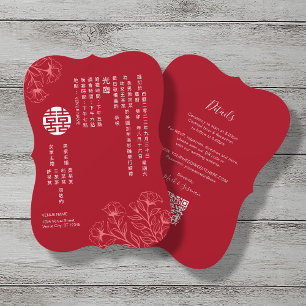 Elegant Floral Traditional Chinese Wedding (Ch.) Invitation