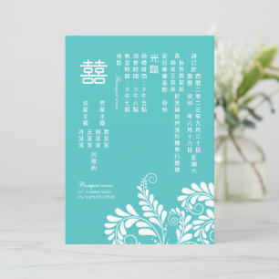 Elegant Flourish Turquoise Chinese Wedding Invitation