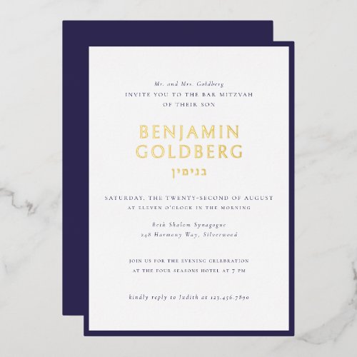 Elegant Formal Blue Frame Bar Bat Mitzvah Gold