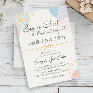 Elegant Gender Reveal Modern Japanese Pink Blue Invitation