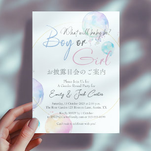 Elegant Gender Reveal Watercolor Under Sea Bubble Invitation