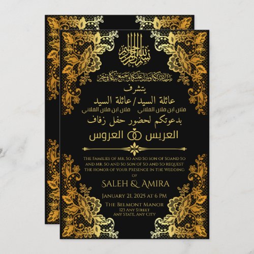 Elegant Gold and Black Arabic and English Wedding  Invitation