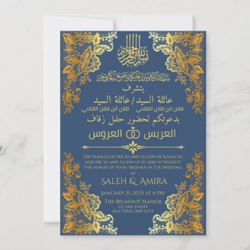 Elegant Gold and Blue Arabic and English Wedding  Invitation