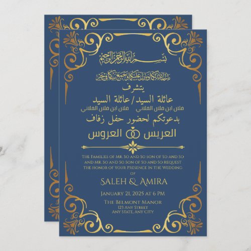 Elegant Gold and Blue Arabic and English Wedding  Invitation