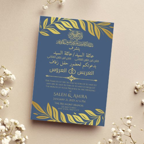 Elegant Gold and Blue Arabic and English Wedding  Invitation