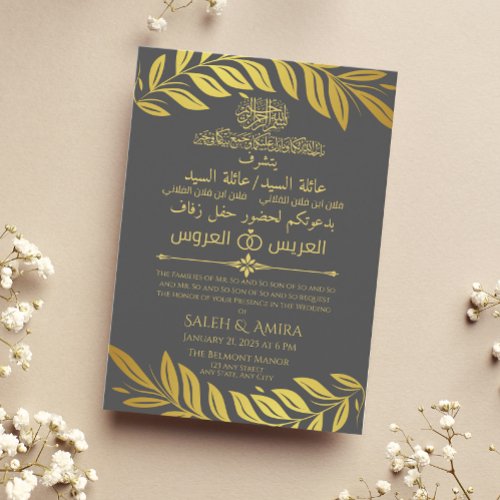 Elegant Gold and Gray Arabic and English Wedding  Invitation