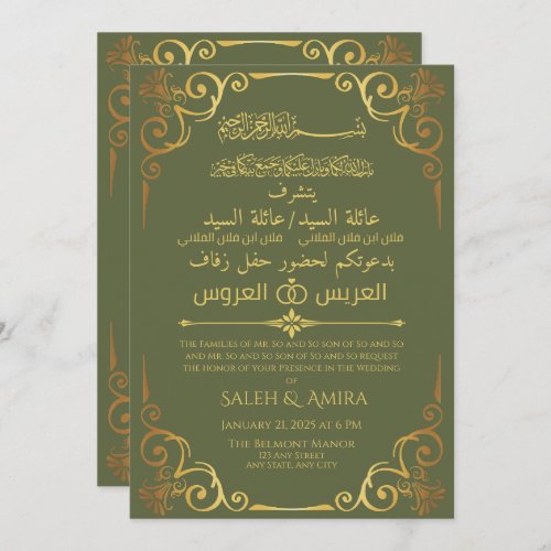 Elegant Gold and Green Arabic and English Wedding  Invitation