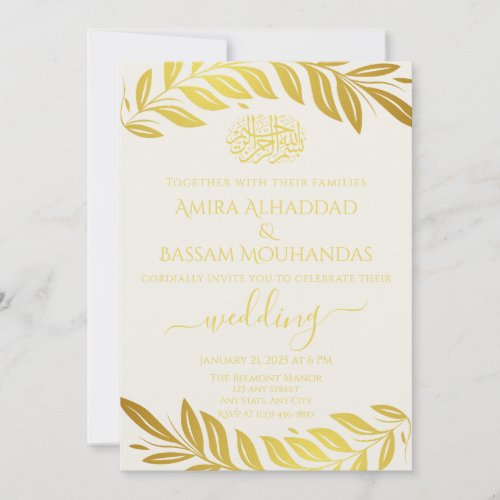 Elegant Gold and White Islamic Wedding Invitation