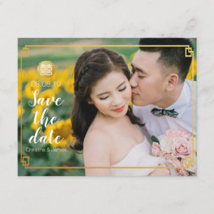 Elegant Gold Bamboo & Double Happiness Chinese Save The Date