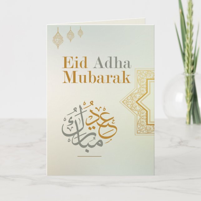 Elegant Gold Eid Adha Mubarak Card  Arabic Islamic (Front)