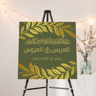 Elegant Gold Floral Arabic Wedding Sign
