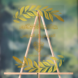 Elegant Gold Floral Arabic Wedding Sign