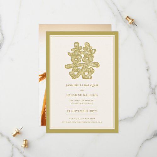 Elegant Gold Floral Double Happiness Photo Chinese Save The Date