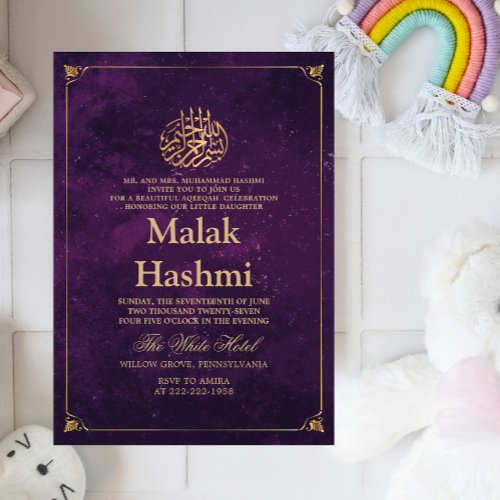Elegant Gold Frame Purple Baby Islamic Aqiqa 