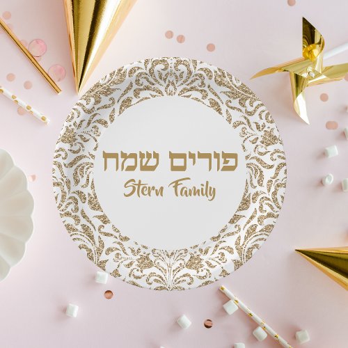 Elegant Gold Glitter Hebrew Purim Sameach Paper Plates