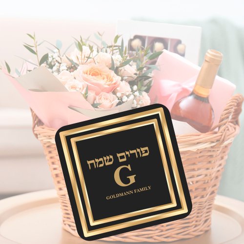 Elegant Gold Glitter Personalized Hebrew Purim Square Sticker