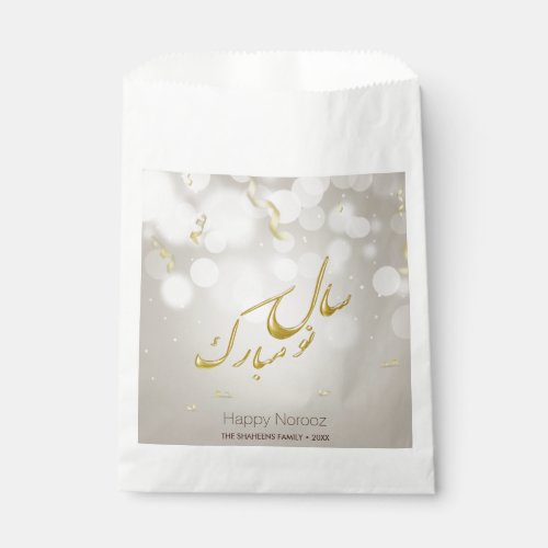 Elegant Gold Happy Norooz Persian New Year Favor Bag
