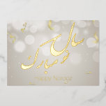 Elegant Gold Happy Norooz Persian New Year Foil Holiday Card
