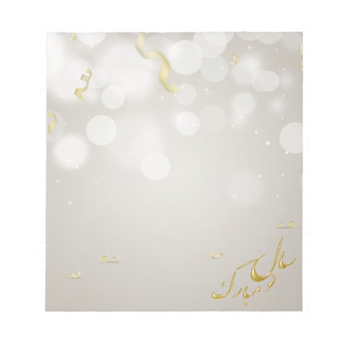 Elegant Gold Happy Norooz Persian New Year Notepad