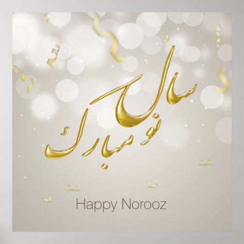 Elegant Gold Happy Norooz Persian New Year Poster