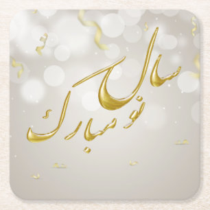 Elegant Gold Happy Norooz Persian New Year Square Paper Coaster