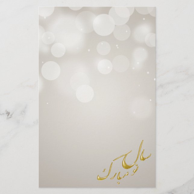 Elegant Gold Happy Norooz Persian New Year Stationery (Front)