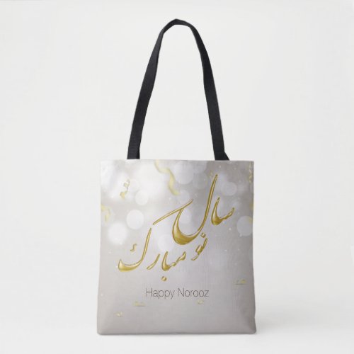 Elegant Gold Happy Norooz Persian New Year Tote Bag