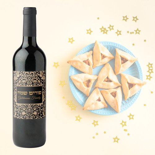 Elegant Gold Jewish Hebrew Happy Purim Personalize Wine Label