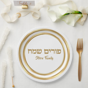Elegant Gold Jewish Hebrew Purim Sameach Paper Plates